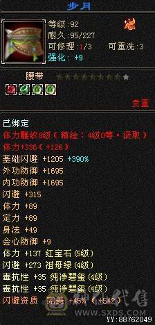 裸属5600+ 46W血 仓库40多个超级玉直接能回本号钱.不接电话直接秒