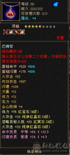 卖个宝石钱