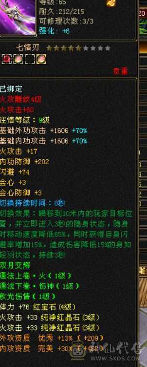 卖个宝石钱