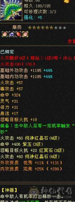 卖个宝石钱