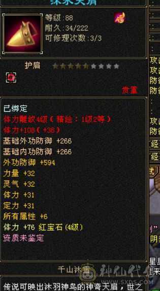 卖个宝石钱
