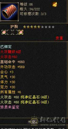 卖个宝石钱