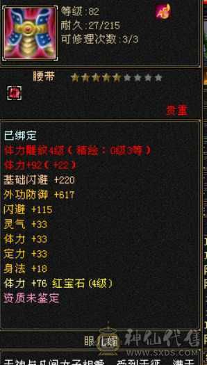 卖个宝石钱