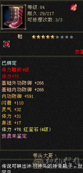 卖个宝石钱