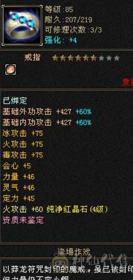 卖个宝石钱