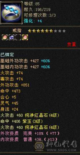 卖个宝石钱