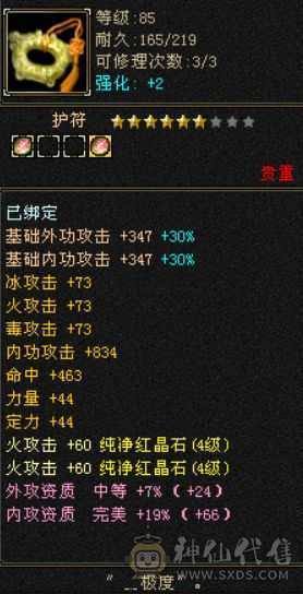 卖个宝石钱