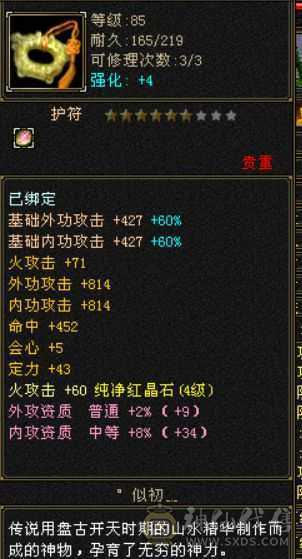 卖个宝石钱