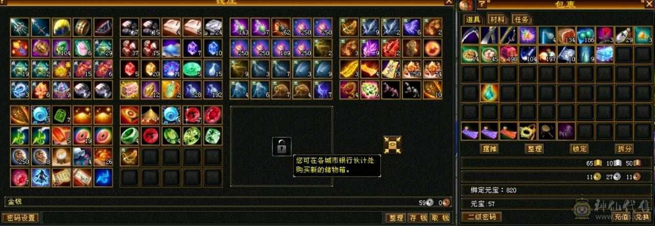 卖个宝石钱