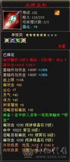 [晴天推荐] 7776三修星宿，带无敌丹地宫马。可转丐帮，毒逍遥。