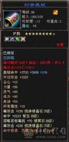 [晴天推荐] 7776三修星宿，带无敌丹地宫马。可转丐帮，毒逍遥。