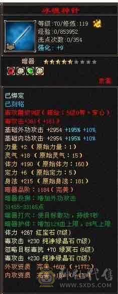 [晴天推荐] 7776三修星宿，带无敌丹地宫马。可转丐帮，毒逍遥。