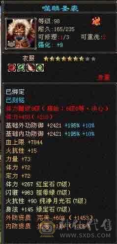 [晴天推荐] 7776三修星宿，带无敌丹地宫马。可转丐帮，毒逍遥。