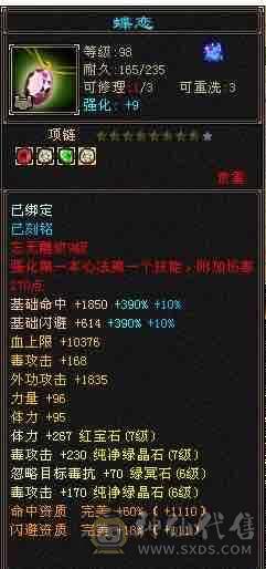 [晴天推荐] 7776三修星宿，带无敌丹地宫马。可转丐帮，毒逍遥。