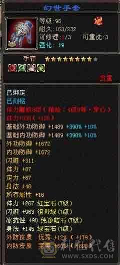 [晴天推荐] 7776三修星宿，带无敌丹地宫马。可转丐帮，毒逍遥。