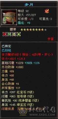 [晴天推荐] 7776三修星宿，带无敌丹地宫马。可转丐帮，毒逍遥。
