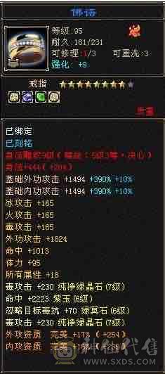 [晴天推荐] 7776三修星宿，带无敌丹地宫马。可转丐帮，毒逍遥。