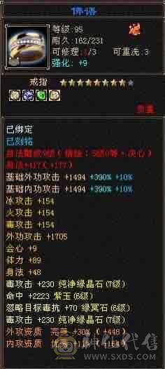 [晴天推荐] 7776三修星宿，带无敌丹地宫马。可转丐帮，毒逍遥。