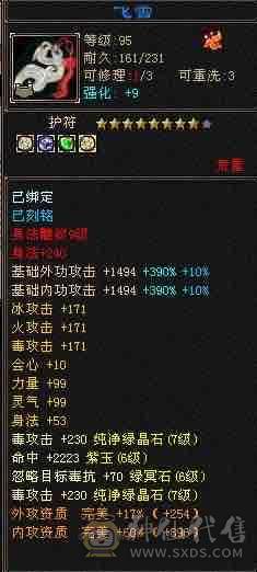[晴天推荐] 7776三修星宿，带无敌丹地宫马。可转丐帮，毒逍遥。