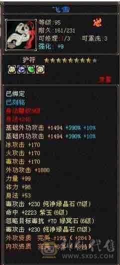 [晴天推荐] 7776三修星宿，带无敌丹地宫马。可转丐帮，毒逍遥。