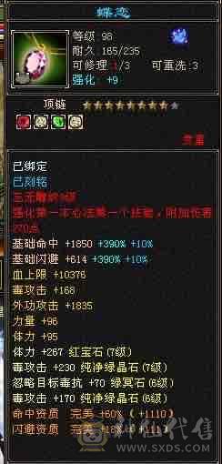 [晴天推荐] 7776三修星宿，带无敌丹地宫马。可转丐帮，毒逍遥。