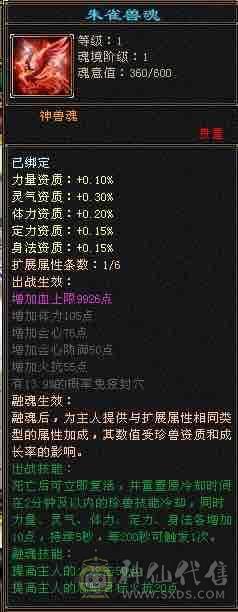 [晴天推荐] 7776三修星宿，带无敌丹地宫马。可转丐帮，毒逍遥。