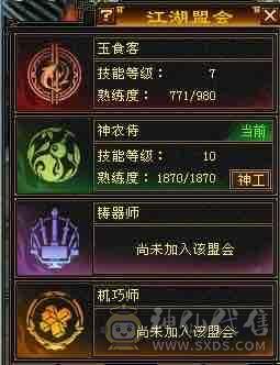 [晴天推荐] 7776三修星宿，带无敌丹地宫马。可转丐帮，毒逍遥。