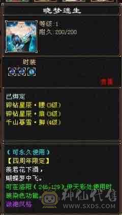 [晴天推荐] 7776三修星宿，带无敌丹地宫马。可转丐帮，毒逍遥。
