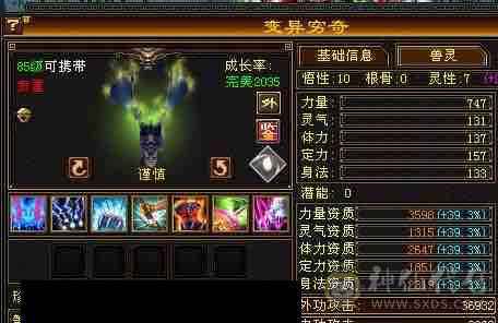 [晴天推荐] 7776三修星宿，带无敌丹地宫马。可转丐帮，毒逍遥。