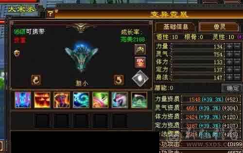 [晴天推荐] 7776三修星宿，带无敌丹地宫马。可转丐帮，毒逍遥。