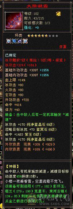 双排6属天山