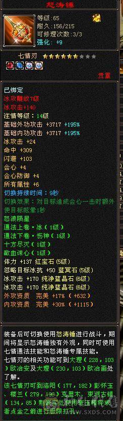 双排6属天山