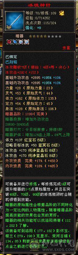 双排6属天山