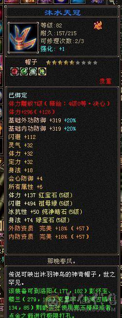 双排6属天山