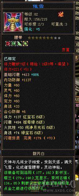 双排6属天山