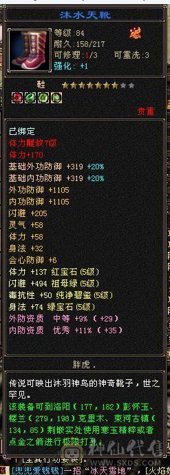 双排6属天山