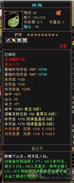 双排6属天山
