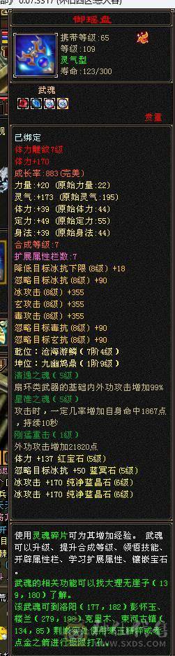 双排6属天山