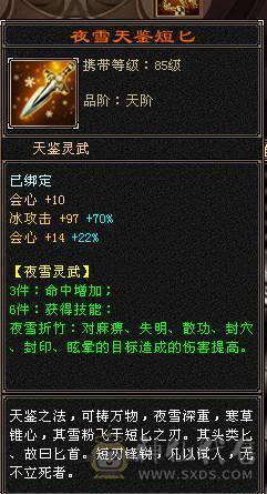双排6属天山