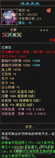 双排6属天山