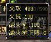 双排6属天山