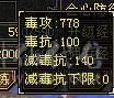 双排6属天山
