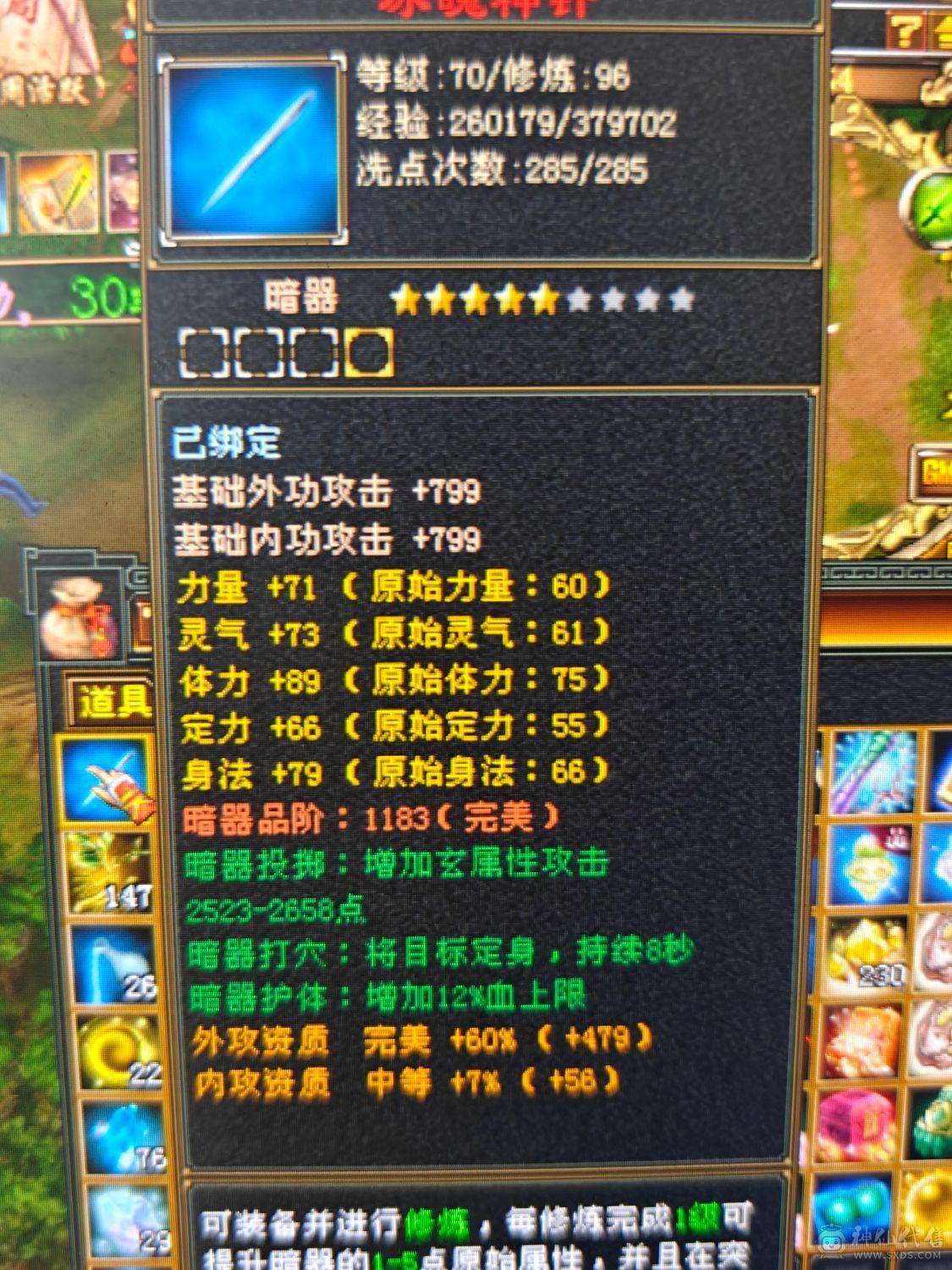 满4带5小天山副本刷马噶噶上电视