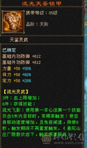  所有副本随便刷