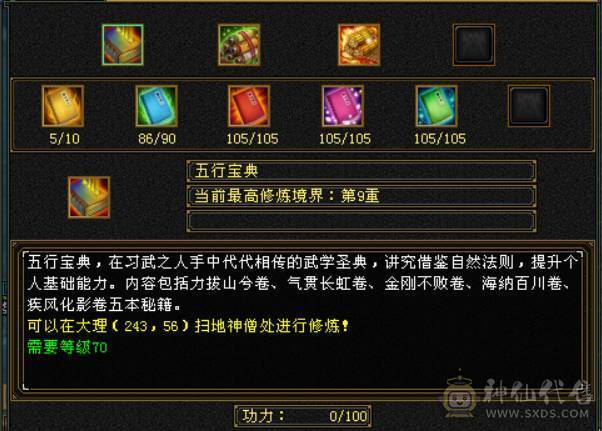  所有副本随便刷
