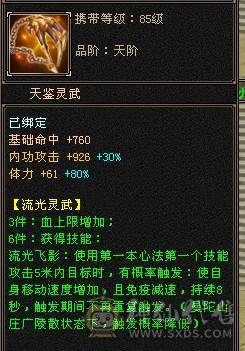 换号！加上逍遥状态有400会心，暴击嘎嘎的