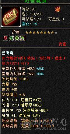 换号！加上逍遥状态有400会心，暴击嘎嘎的