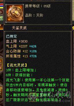 换号！加上逍遥状态有400会心，暴击嘎嘎的