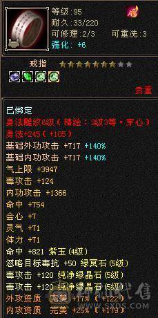 换号！加上逍遥状态有400会心，暴击嘎嘎的