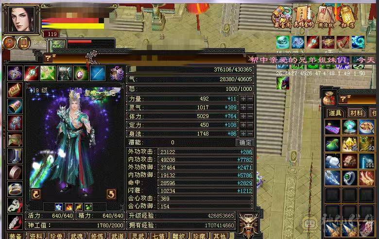 换号！加上逍遥状态有400会心，暴击嘎嘎的